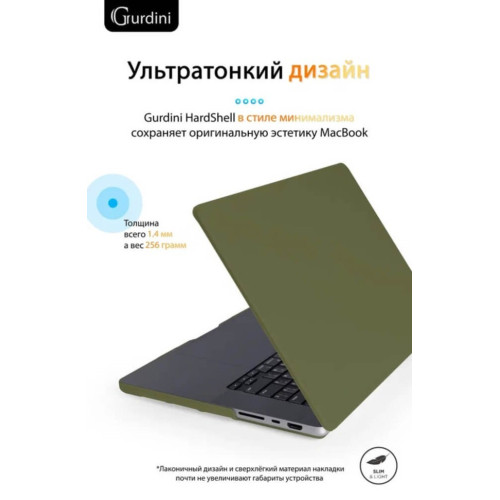 Чехол-накладка Gurdini для Macbook Pro 16.2" A2485 пластик, сосновый лес в рассрочку без первоначального взноса и переплат