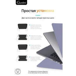 Чехол-накладка Gurdini для Macbook Pro 16.2" A2485 пластик, темная лаванда