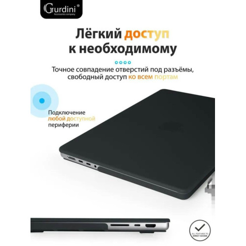 Чехол-накладка Gurdini для Macbook Pro 16.2" A2485 пластик, черный в рассрочку без первоначального взноса и переплат