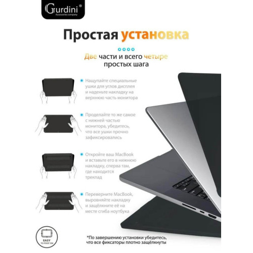 Чехол-накладка Gurdini для Macbook Pro 16.2" A2485 пластик, черный в рассрочку без первоначального взноса и переплат