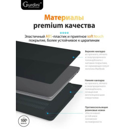 Чехол-накладка Gurdini для Macbook Pro 16.2" A2485 пластик, черный