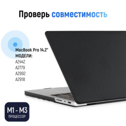 Чехол-накладка Gurdini для Macbook Pro 14.2" (A2442) Textured Dot Series Black