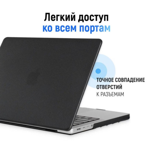 Чехол-накладка Gurdini для Macbook Pro 14.2" (A2442) Textured Dot Series Black в рассрочку без первоначального взноса и переплат