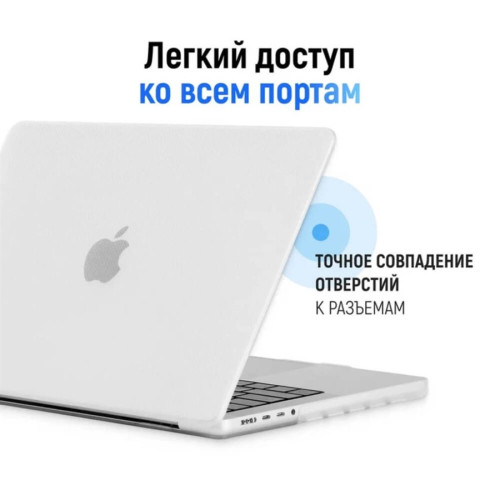 Чехол-накладка Gurdini для Macbook Pro 14.2" (A2442) Textured Dot Series White в рассрочку без первоначального взноса и переплат
