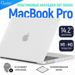 Чехол-накладка Gurdini для Macbook Pro 14.2" (A2442) Textured Dot Series White
