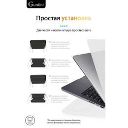 Чехол-накладка Gurdini для Macbook Pro 14.2" (A2442) пластик, белый
