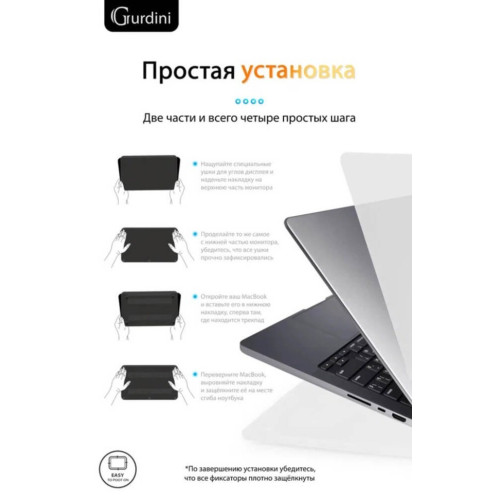 Чехол-накладка Gurdini для Macbook Pro 14.2" (A2442) пластик, белый в рассрочку без первоначального взноса и переплат