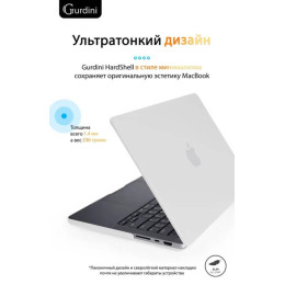 Чехол-накладка Gurdini для Macbook Pro 14.2" (A2442) пластик, белый