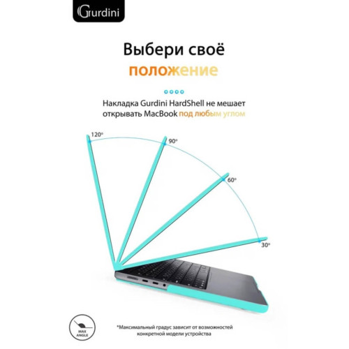 Чехол-накладка Gurdini для Macbook Pro 14.2" (A2442) пластик, бирюзовый в рассрочку без первоначального взноса и переплат