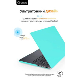 Чехол-накладка Gurdini для Macbook Pro 14.2" (A2442) пластик, бирюзовый