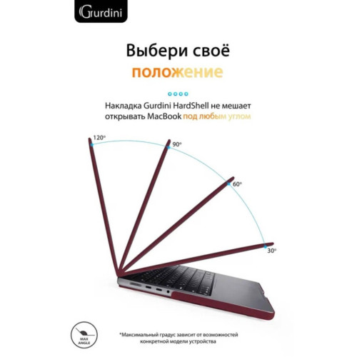 Чехол-накладка Gurdini для Macbook Pro 14.2" (A2442) пластик, бордовый в рассрочку без первоначального взноса и переплат
