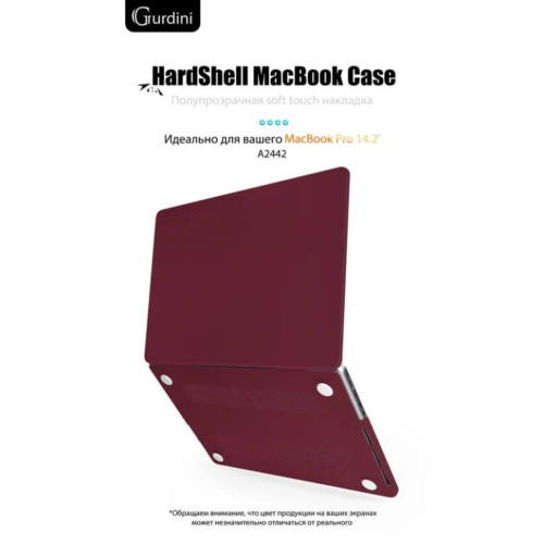 Чехол-накладка Gurdini для Macbook Pro 14.2" (A2442) пластик, бордовый в рассрочку без первоначального взноса и переплат