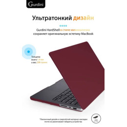 Чехол-накладка Gurdini для Macbook Pro 14.2" (A2442) пластик, бордовый