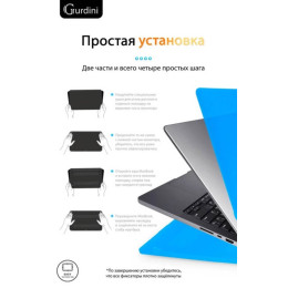 Чехол-накладка Gurdini для Macbook Pro 14.2" (A2442) пластик, голубой