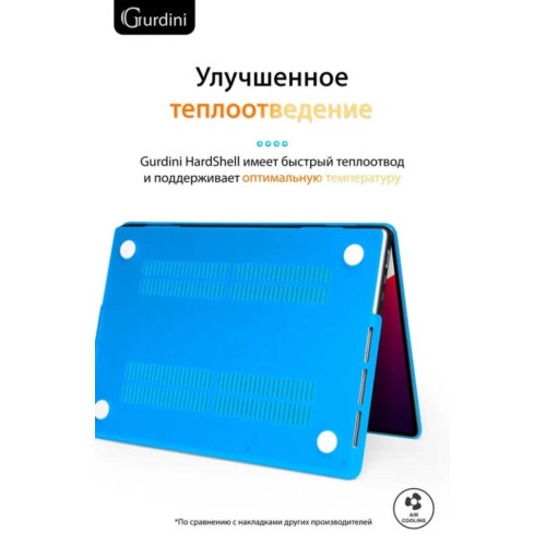 Чехол-накладка Gurdini для Macbook Pro 14.2" (A2442) пластик, голубой в рассрочку без первоначального взноса и переплат