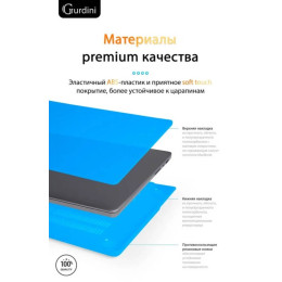 Чехол-накладка Gurdini для Macbook Pro 14.2" (A2442) пластик, голубой