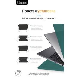 Чехол-накладка Gurdini для Macbook Pro 14.2" (A2442) пластик, изумрудно-зеленый