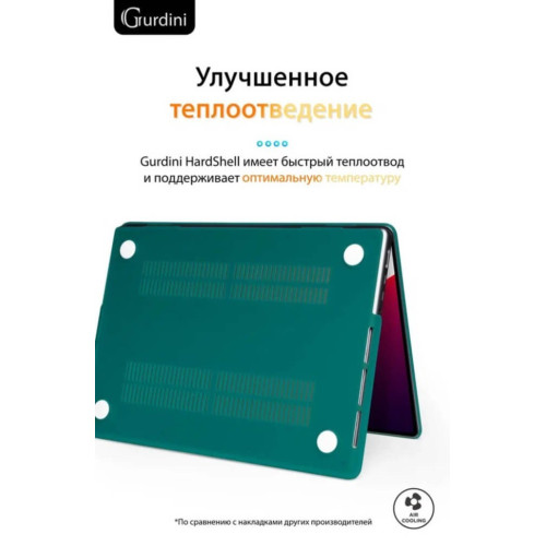 Чехол-накладка Gurdini для Macbook Pro 14.2" (A2442) пластик, изумрудно-зеленый в рассрочку без первоначального взноса и переплат