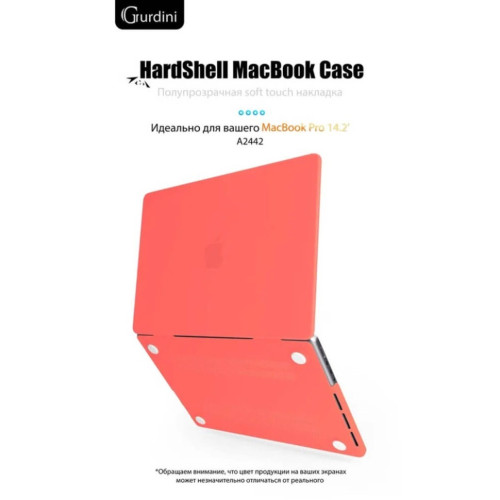 Чехол-накладка Gurdini для Macbook Pro 14.2" (A2442) пластик, коралловый в рассрочку без первоначального взноса и переплат