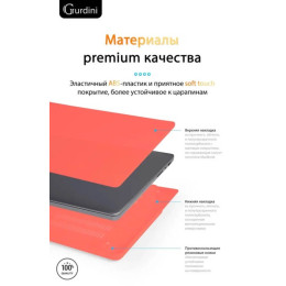 Чехол-накладка Gurdini для Macbook Pro 14.2" (A2442) пластик, коралловый