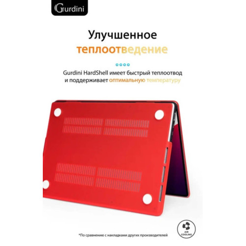 Чехол-накладка Gurdini для Macbook Pro 14.2" (A2442) пластик, красный в рассрочку без первоначального взноса и переплат