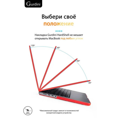 Чехол-накладка Gurdini для Macbook Pro 14.2" (A2442) пластик, красный в рассрочку без первоначального взноса и переплат