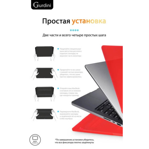 Чехол-накладка Gurdini для Macbook Pro 14.2" (A2442) пластик, красный в рассрочку без первоначального взноса и переплат