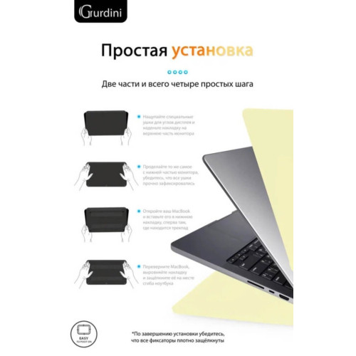 Чехол-накладка Gurdini для Macbook Pro 14.2" (A2442) пластик, лимонный в рассрочку без первоначального взноса и переплат