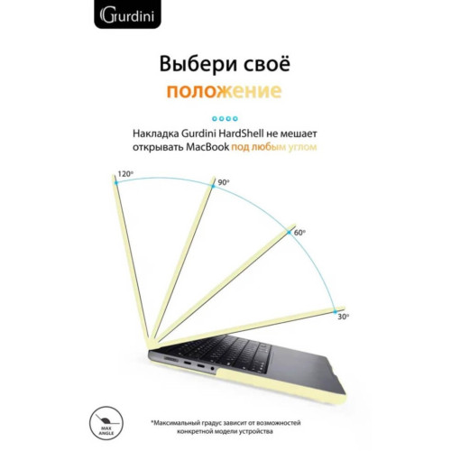 Чехол-накладка Gurdini для Macbook Pro 14.2" (A2442) пластик, лимонный в рассрочку без первоначального взноса и переплат