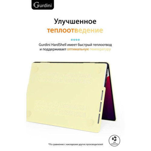 Чехол-накладка Gurdini для Macbook Pro 14.2" (A2442) пластик, лимонный в рассрочку без первоначального взноса и переплат