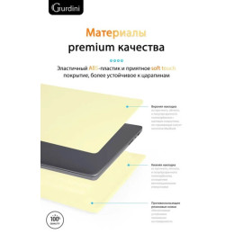 Чехол-накладка Gurdini для Macbook Pro 14.2" (A2442) пластик, лимонный