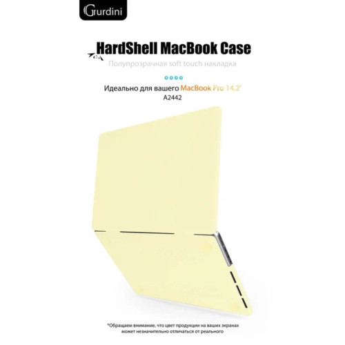 Чехол-накладка Gurdini для Macbook Pro 14.2" (A2442) пластик, лимонный в рассрочку без первоначального взноса и переплат