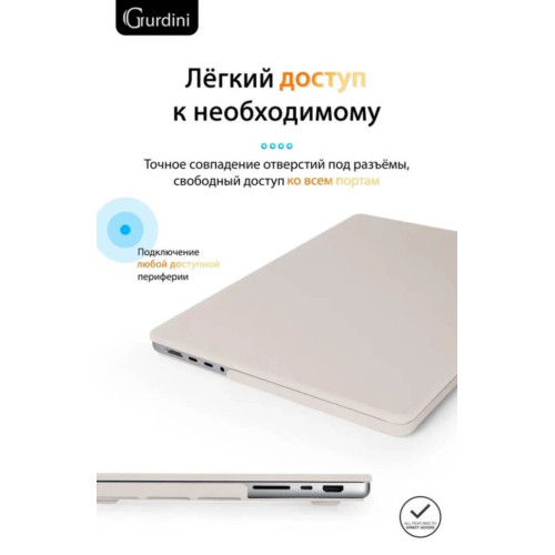 Чехол-накладка Gurdini для Macbook Pro 14.2" (A2442) пластик, мокрый асфальт в рассрочку без первоначального взноса и переплат