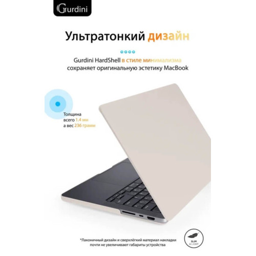 Чехол-накладка Gurdini для Macbook Pro 14.2" (A2442) пластик, мокрый асфальт в рассрочку без первоначального взноса и переплат