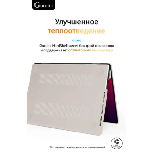 Чехол-накладка Gurdini для Macbook Pro 14.2" (A2442) пластик, мокрый асфальт в рассрочку без первоначального взноса и переплат
