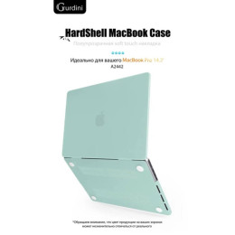 Чехол-накладка Gurdini для Macbook Pro 14.2" (A2442) пластик, мятный