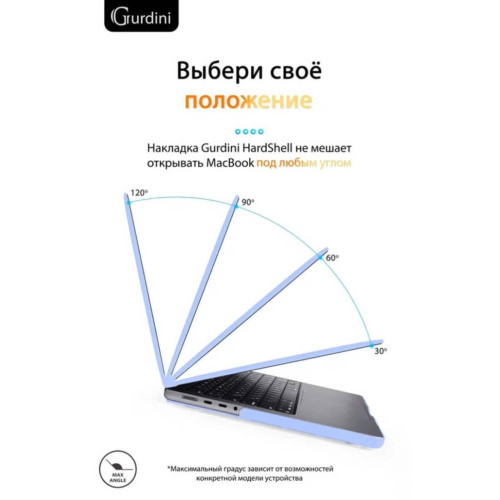 Чехол-накладка Gurdini для Macbook Pro 14.2" (A2442) пластик, небесно-голубой в рассрочку без первоначального взноса и переплат