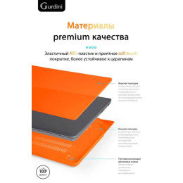 Чехол-накладка Gurdini для Macbook Pro 14.2" (A2442) пластик, оранжевый