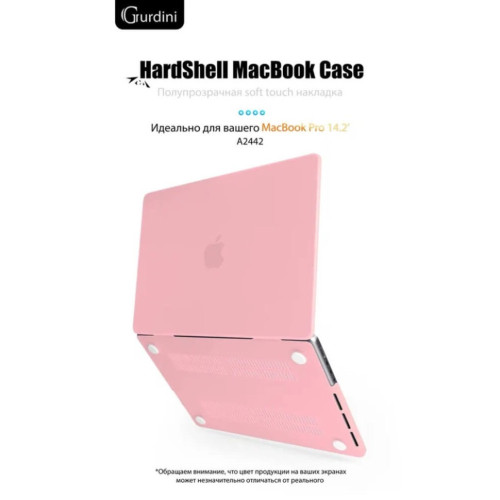 Чехол-накладка Gurdini для Macbook Pro 14.2" (A2442) пластик, розовый в рассрочку без первоначального взноса и переплат