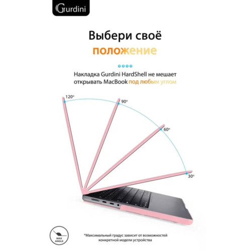 Чехол-накладка Gurdini для Macbook Pro 14.2" (A2442) пластик, розовый в рассрочку без первоначального взноса и переплат