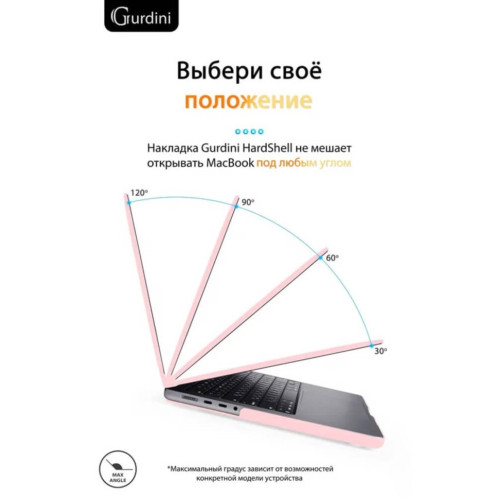 Чехол-накладка Gurdini для Macbook Pro 14.2" (A2442) пластик, розовый песок в рассрочку без первоначального взноса и переплат