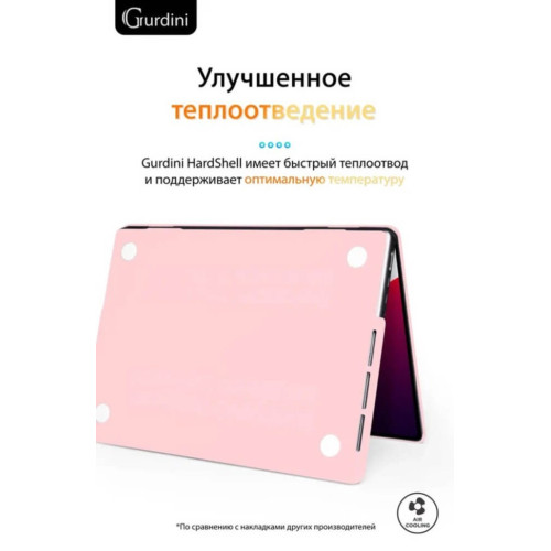 Чехол-накладка Gurdini для Macbook Pro 14.2" (A2442) пластик, розовый песок в рассрочку без первоначального взноса и переплат