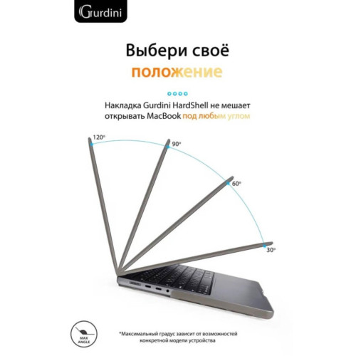 Чехол-накладка Gurdini для Macbook Pro 14.2" (A2442) пластик, серый в рассрочку без первоначального взноса и переплат