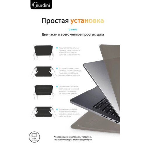 Чехол-накладка Gurdini для Macbook Pro 14.2" (A2442) пластик, серый в рассрочку без первоначального взноса и переплат