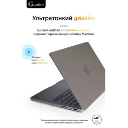 Чехол-накладка Gurdini для Macbook Pro 14.2" (A2442) пластик, серый