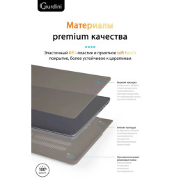 Чехол-накладка Gurdini для Macbook Pro 14.2" (A2442) пластик, серый