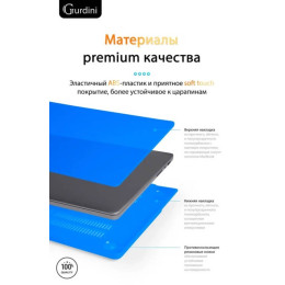 Чехол-накладка Gurdini для Macbook Pro 14.2" (A2442) пластик, синий
