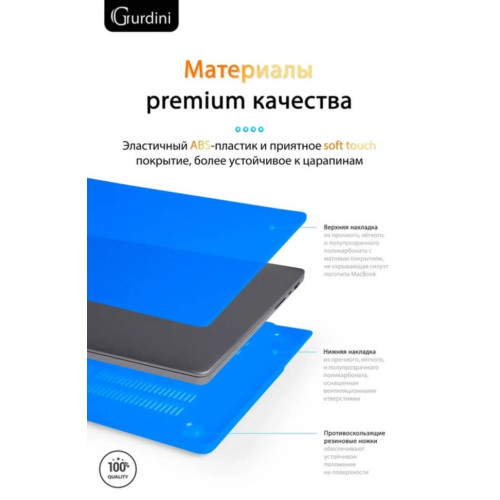 Чехол-накладка Gurdini для Macbook Pro 14.2" (A2442) пластик, синий в рассрочку без первоначального взноса и переплат