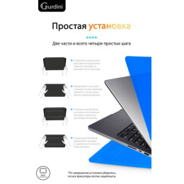 Чехол-накладка Gurdini для Macbook Pro 14.2" (A2442) пластик, синий