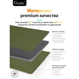 Чехол-накладка Gurdini для Macbook Pro 14.2" (A2442) пластик, сосновый лес
